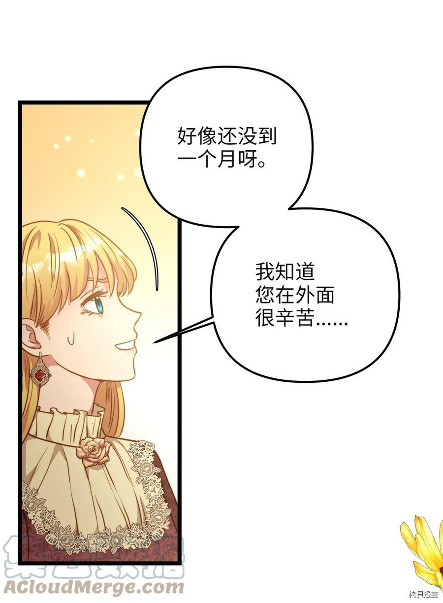 我的皇后性别不明[拷贝漫画]韩漫全集-第57話无删减无遮挡章节图片 