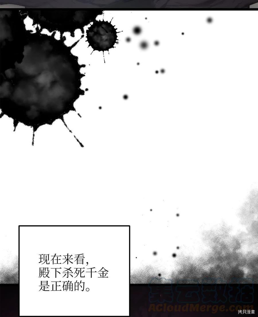 我的皇后性别不明[拷贝漫画]韩漫全集-第57話无删减无遮挡章节图片 