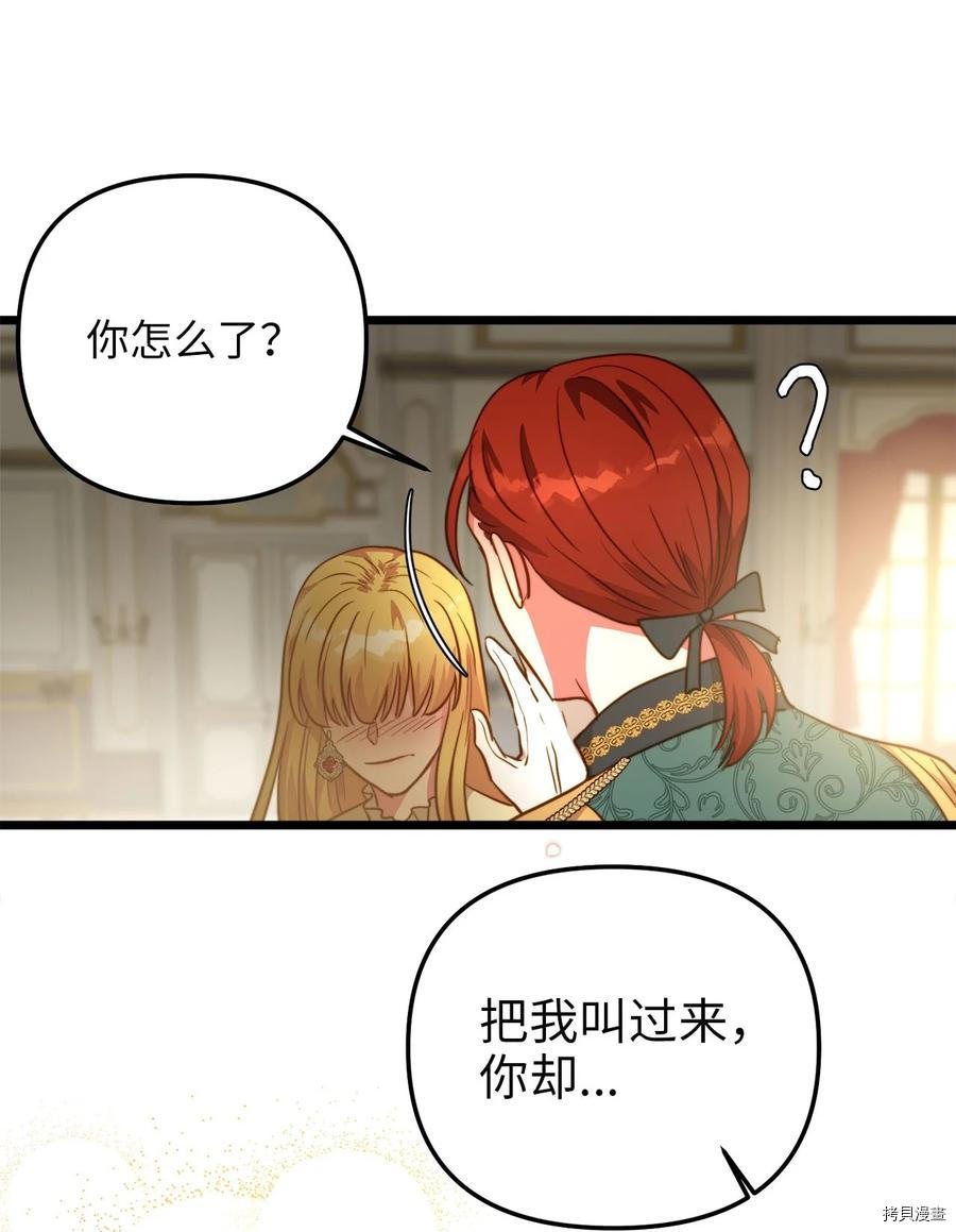 我的皇后性别不明[拷贝漫画]韩漫全集-第57話无删减无遮挡章节图片 