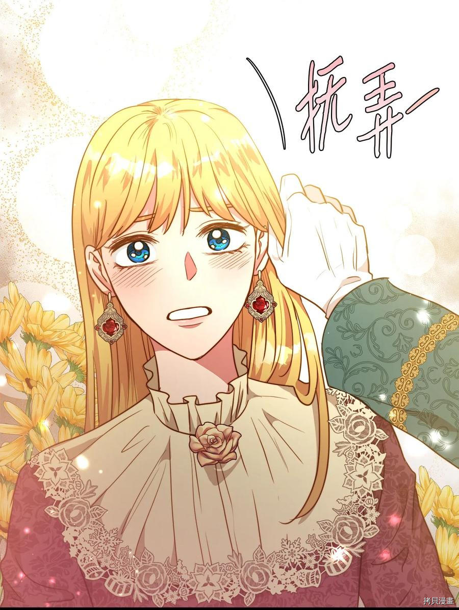 我的皇后性别不明[拷贝漫画]韩漫全集-第57話无删减无遮挡章节图片 