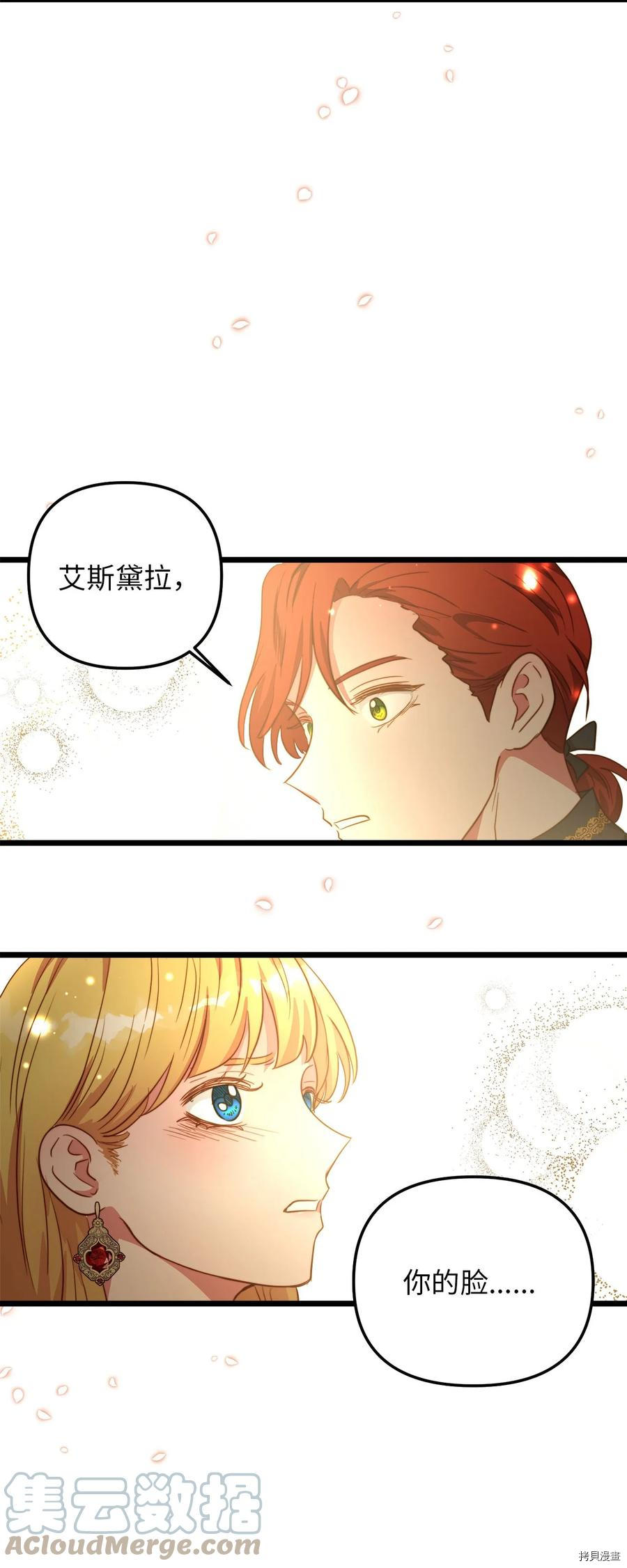 我的皇后性别不明[拷贝漫画]韩漫全集-第57話无删减无遮挡章节图片 