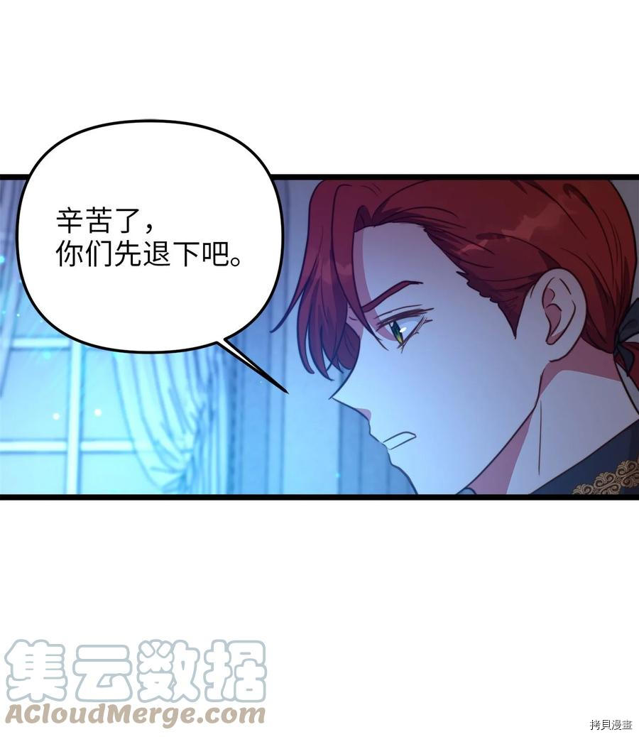 我的皇后性别不明[拷贝漫画]韩漫全集-第58話无删减无遮挡章节图片 