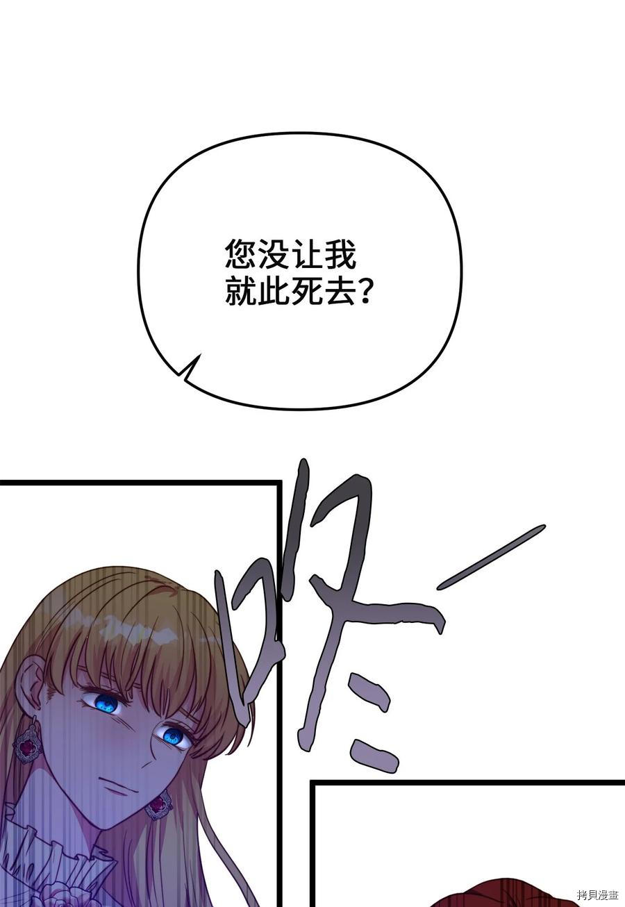 我的皇后性别不明[拷贝漫画]韩漫全集-第58話无删减无遮挡章节图片 