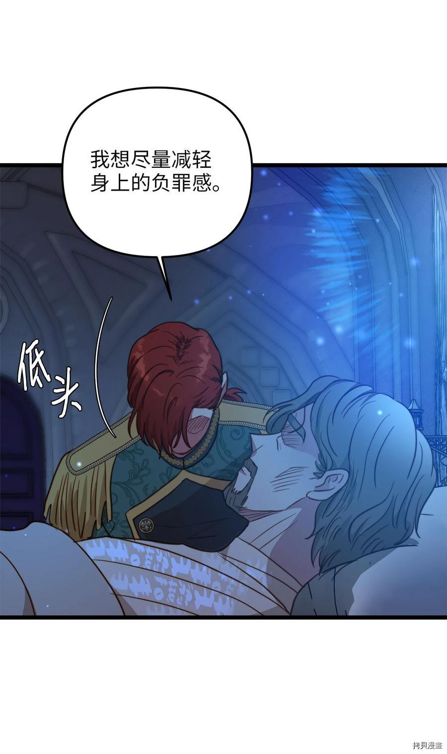 我的皇后性别不明[拷贝漫画]韩漫全集-第58話无删减无遮挡章节图片 