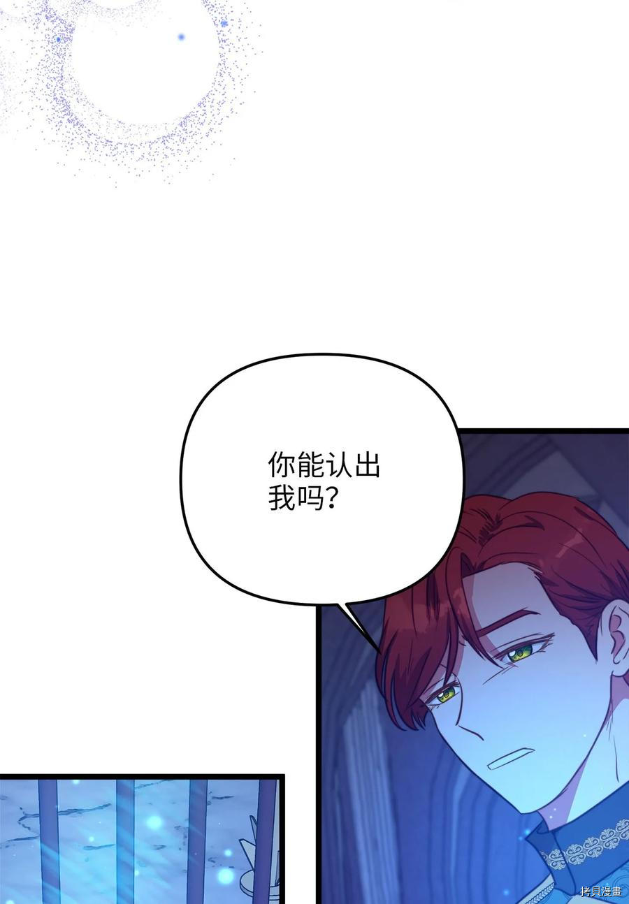 我的皇后性别不明[拷贝漫画]韩漫全集-第58話无删减无遮挡章节图片 