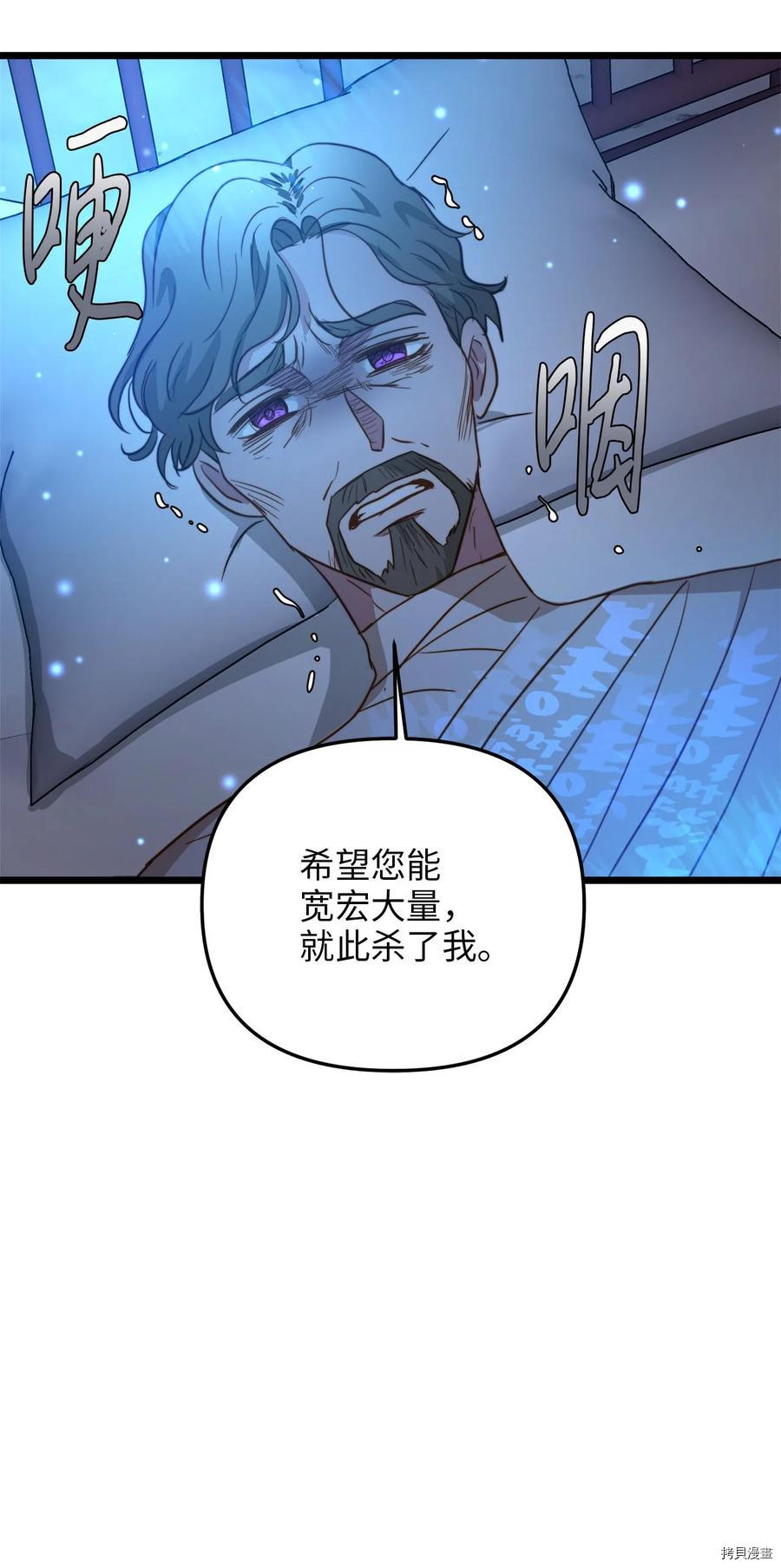 我的皇后性别不明[拷贝漫画]韩漫全集-第58話无删减无遮挡章节图片 