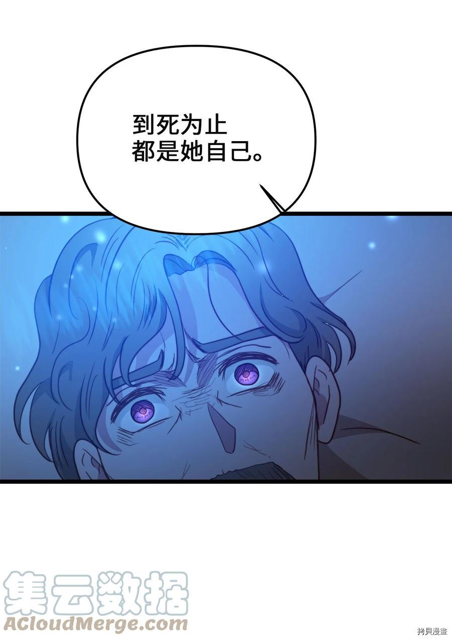 我的皇后性别不明[拷贝漫画]韩漫全集-第58話无删减无遮挡章节图片 