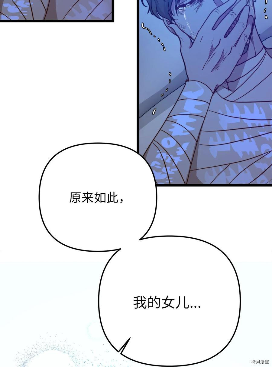 我的皇后性别不明[拷贝漫画]韩漫全集-第58話无删减无遮挡章节图片 