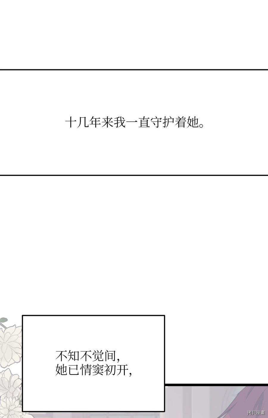 我的皇后性别不明[拷贝漫画]韩漫全集-第58話无删减无遮挡章节图片 