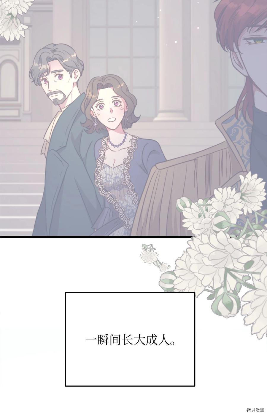 我的皇后性别不明[拷贝漫画]韩漫全集-第58話无删减无遮挡章节图片 