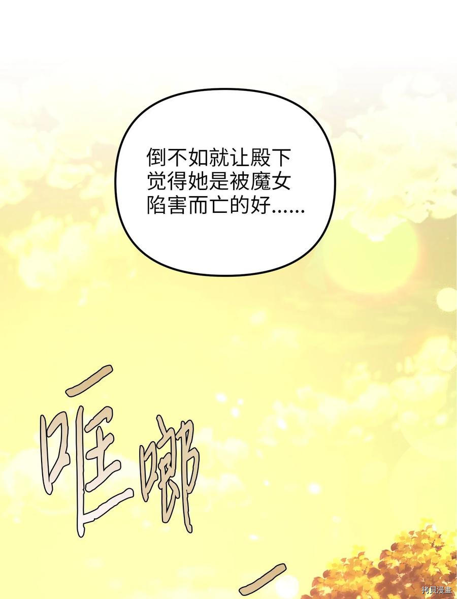 我的皇后性别不明[拷贝漫画]韩漫全集-第58話无删减无遮挡章节图片 