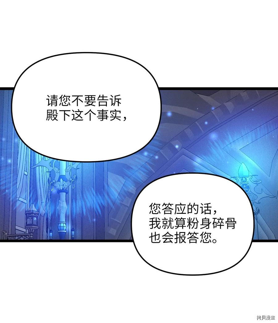 我的皇后性别不明[拷贝漫画]韩漫全集-第58話无删减无遮挡章节图片 