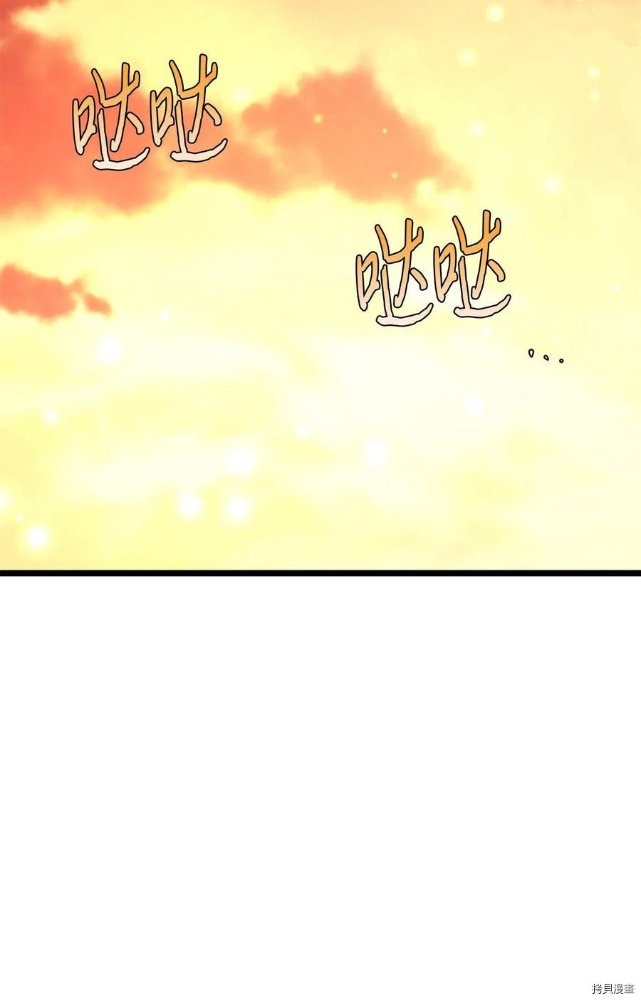 我的皇后性别不明[拷贝漫画]韩漫全集-第58話无删减无遮挡章节图片 