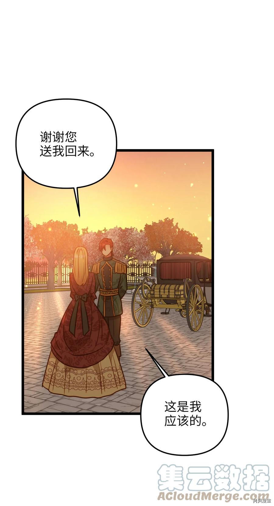 我的皇后性别不明[拷贝漫画]韩漫全集-第58話无删减无遮挡章节图片 