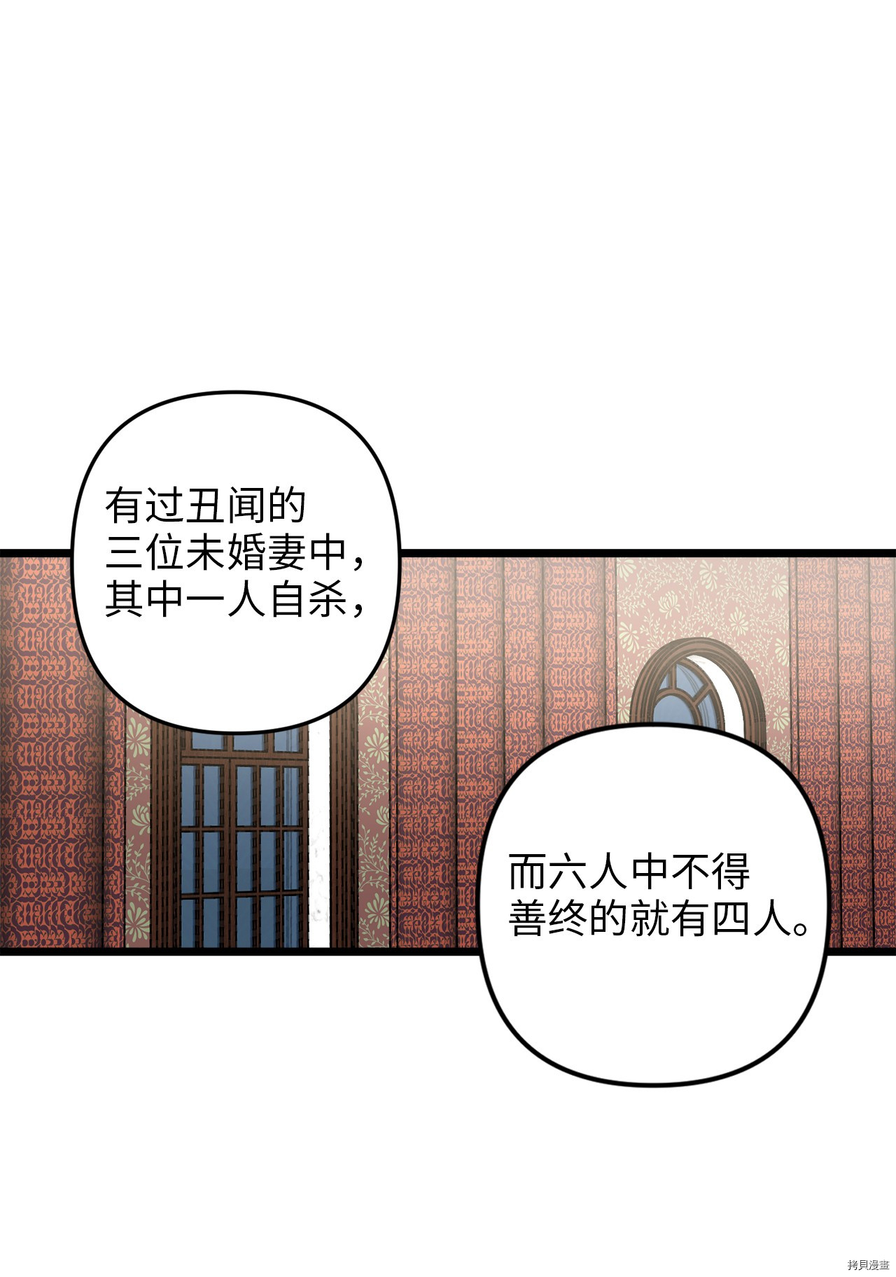 我的皇后性别不明[拷贝漫画]韩漫全集-第6話无删减无遮挡章节图片 