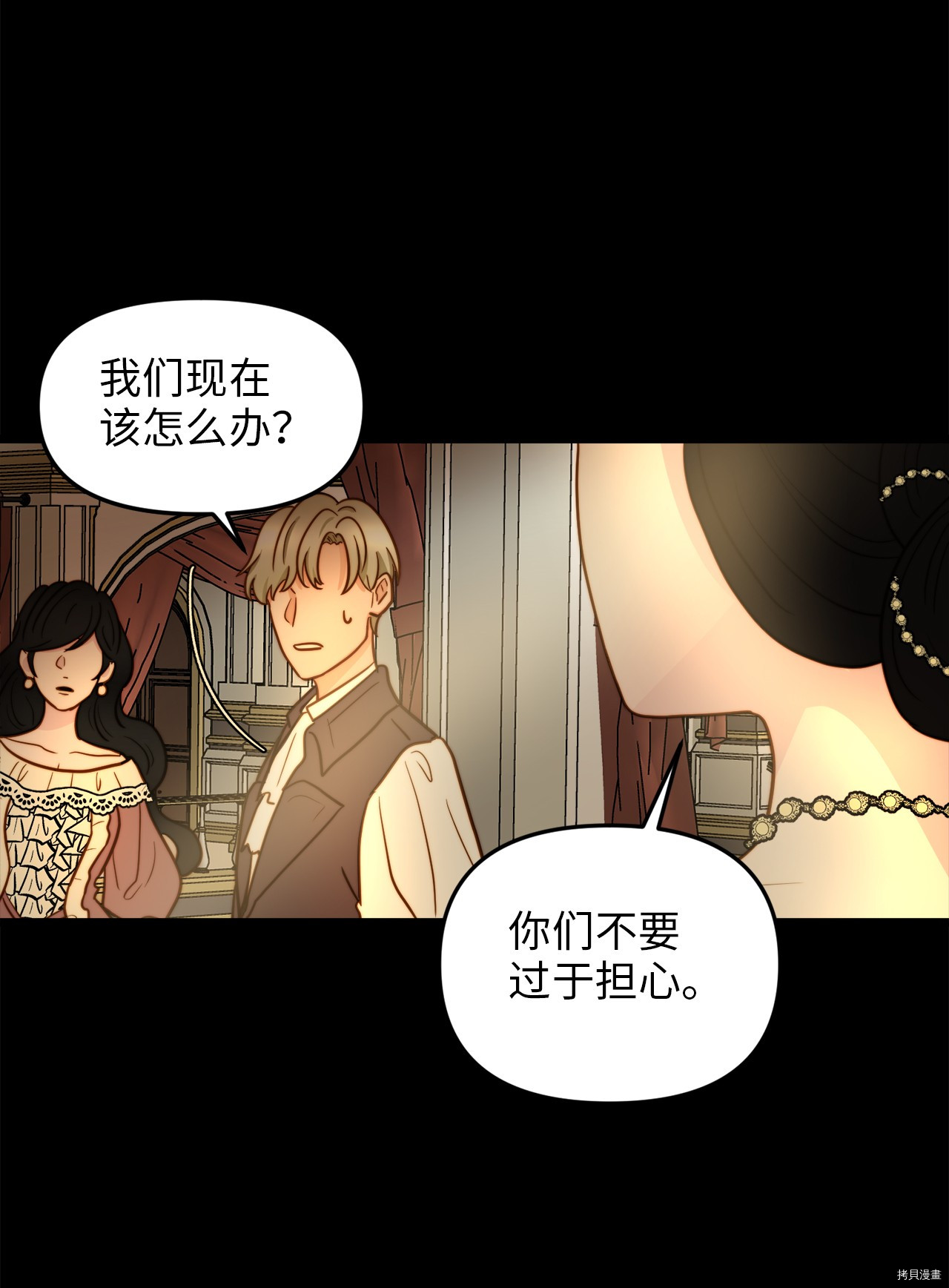 我的皇后性别不明[拷贝漫画]韩漫全集-第6話无删减无遮挡章节图片 