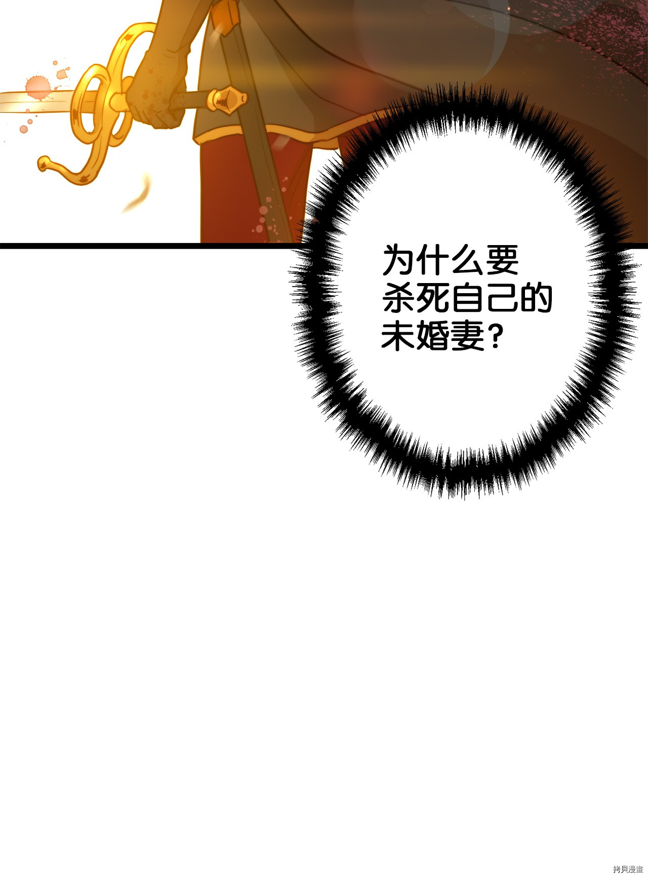 我的皇后性别不明[拷贝漫画]韩漫全集-第6話无删减无遮挡章节图片 