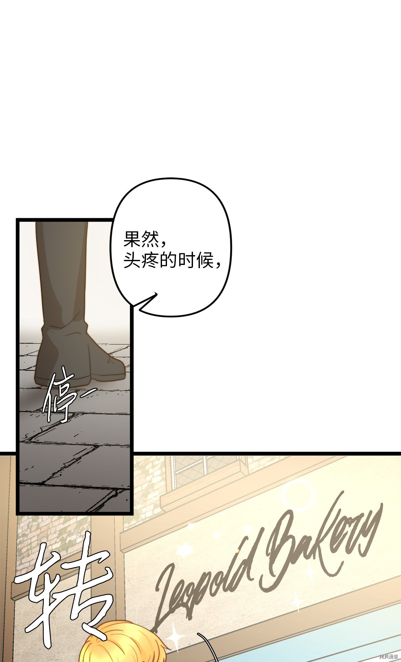 我的皇后性别不明[拷贝漫画]韩漫全集-第6話无删减无遮挡章节图片 