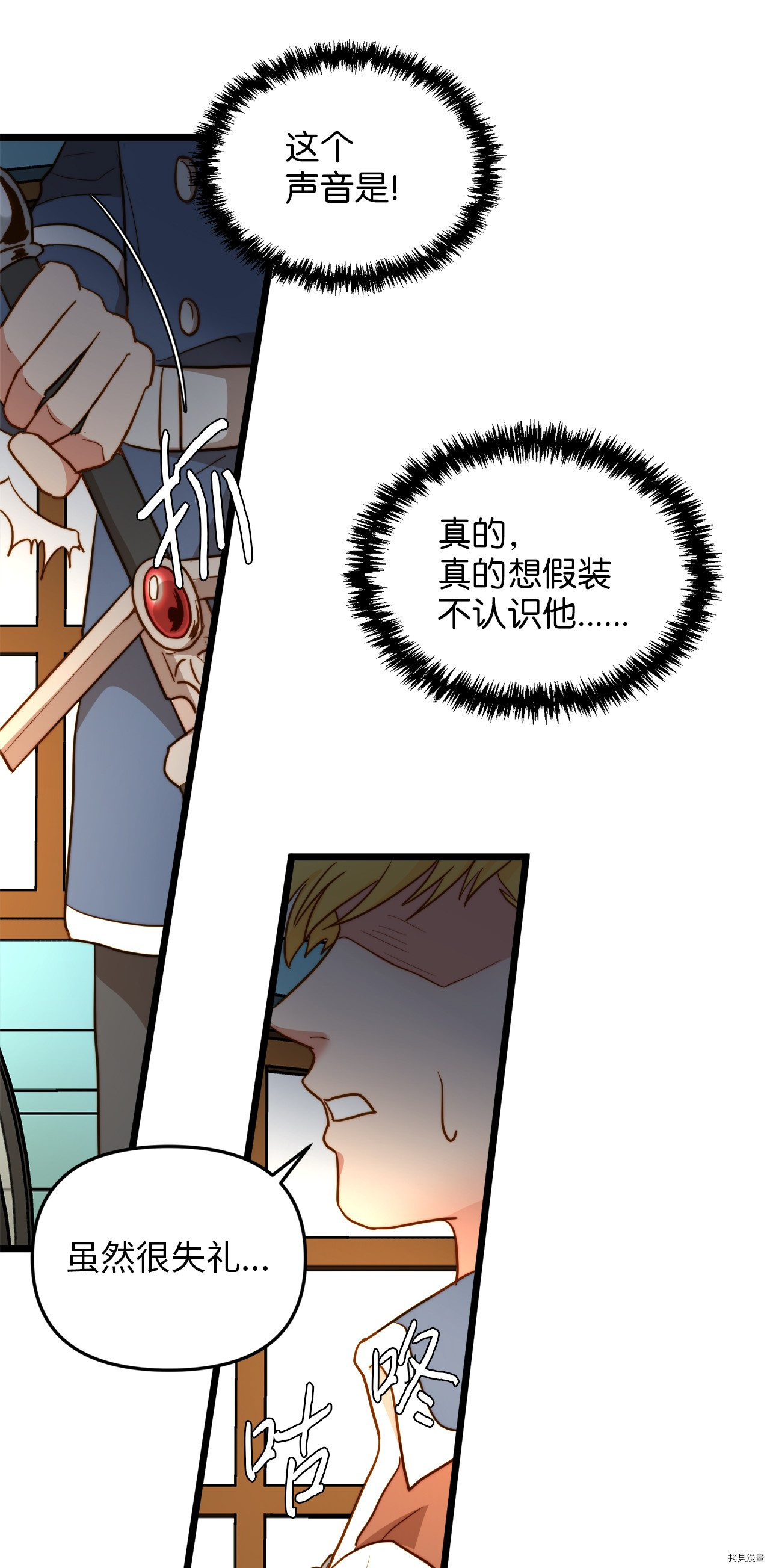 我的皇后性别不明[拷贝漫画]韩漫全集-第6話无删减无遮挡章节图片 