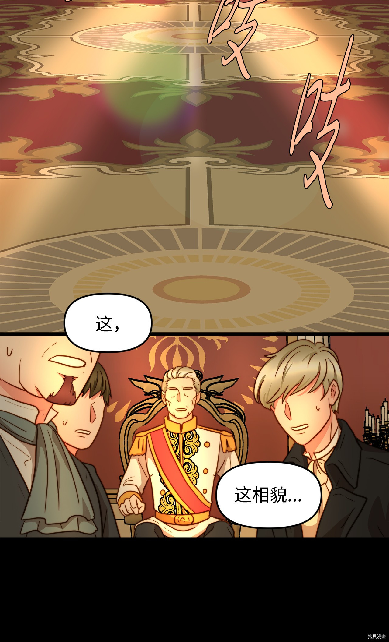 我的皇后性别不明[拷贝漫画]韩漫全集-第6話无删减无遮挡章节图片 