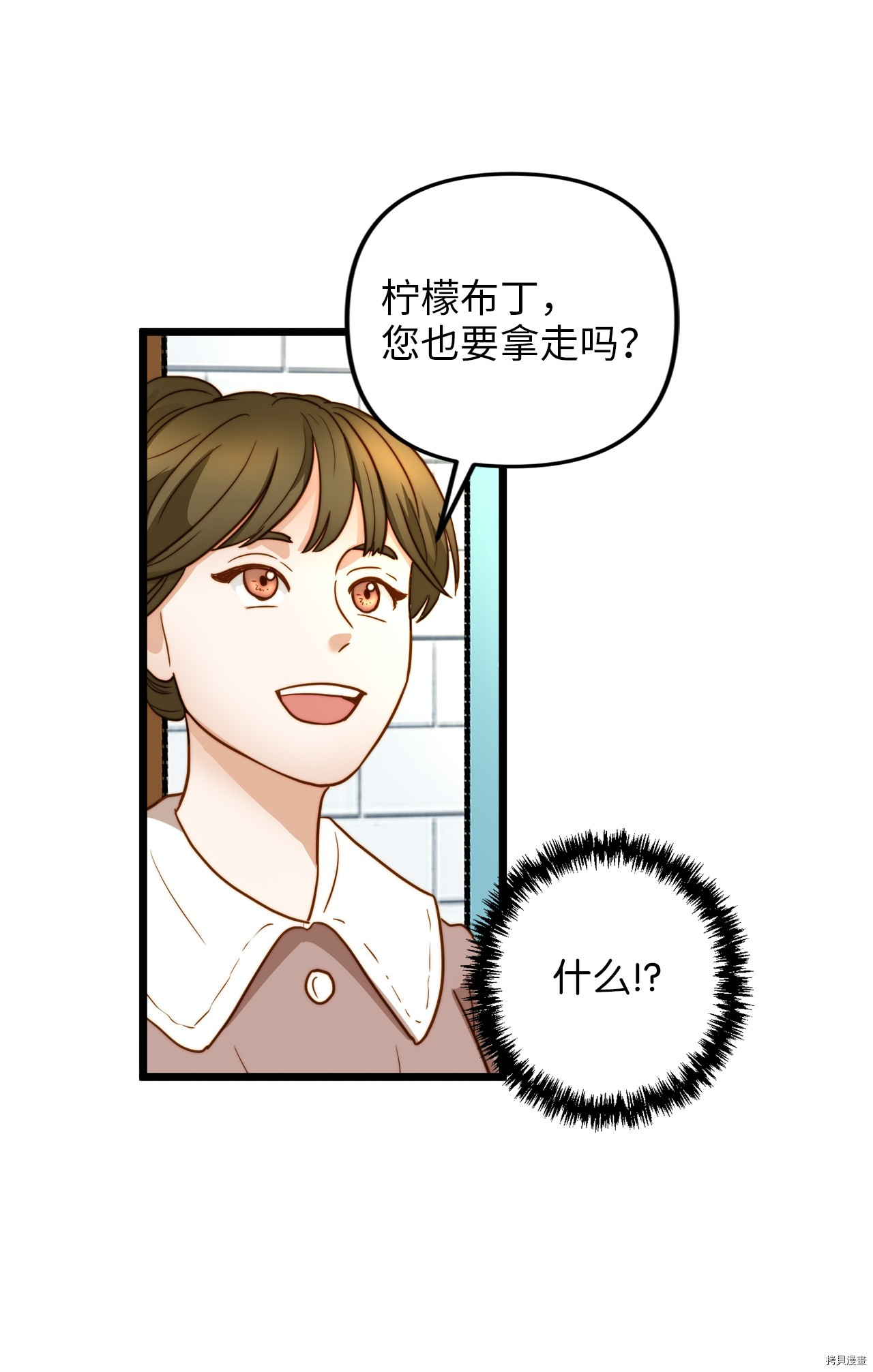 我的皇后性别不明[拷贝漫画]韩漫全集-第6話无删减无遮挡章节图片 