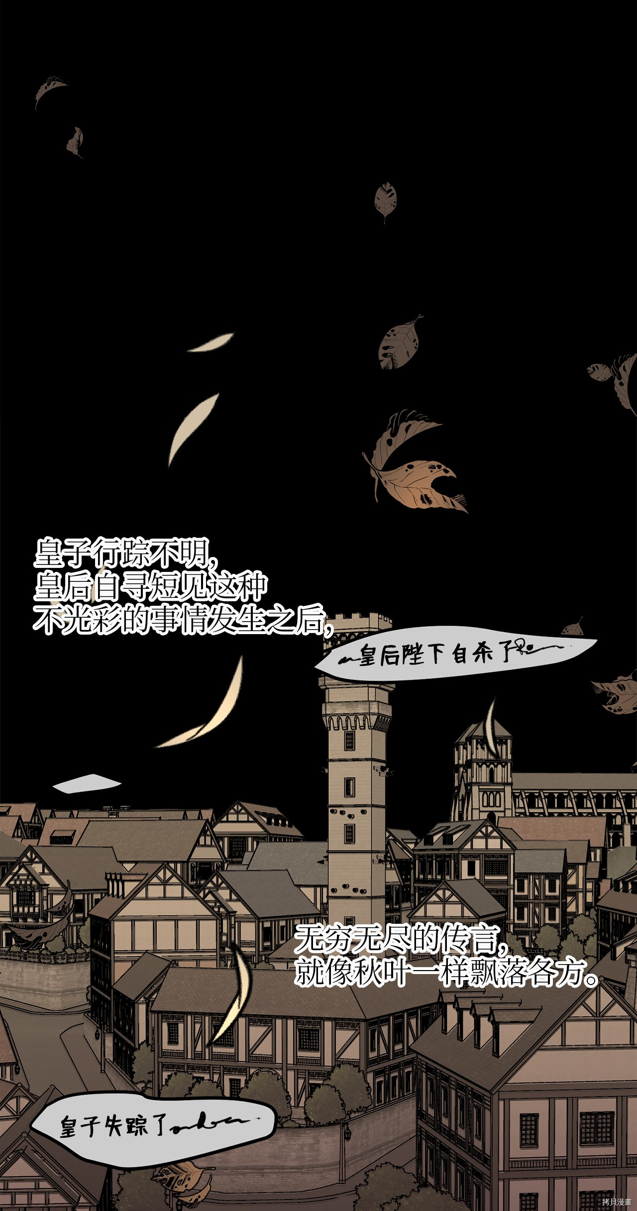 我的皇后性别不明[拷贝漫画]韩漫全集-第6話无删减无遮挡章节图片 