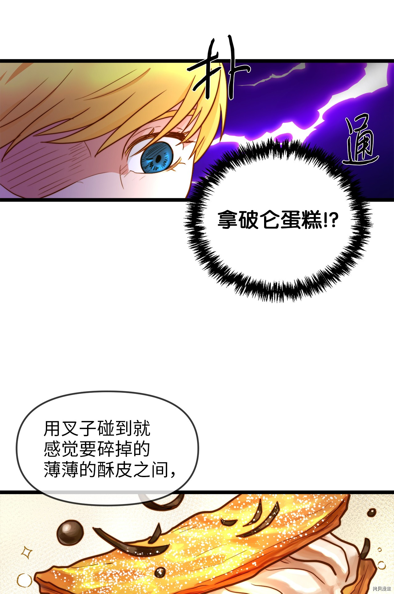 我的皇后性别不明[拷贝漫画]韩漫全集-第6話无删减无遮挡章节图片 