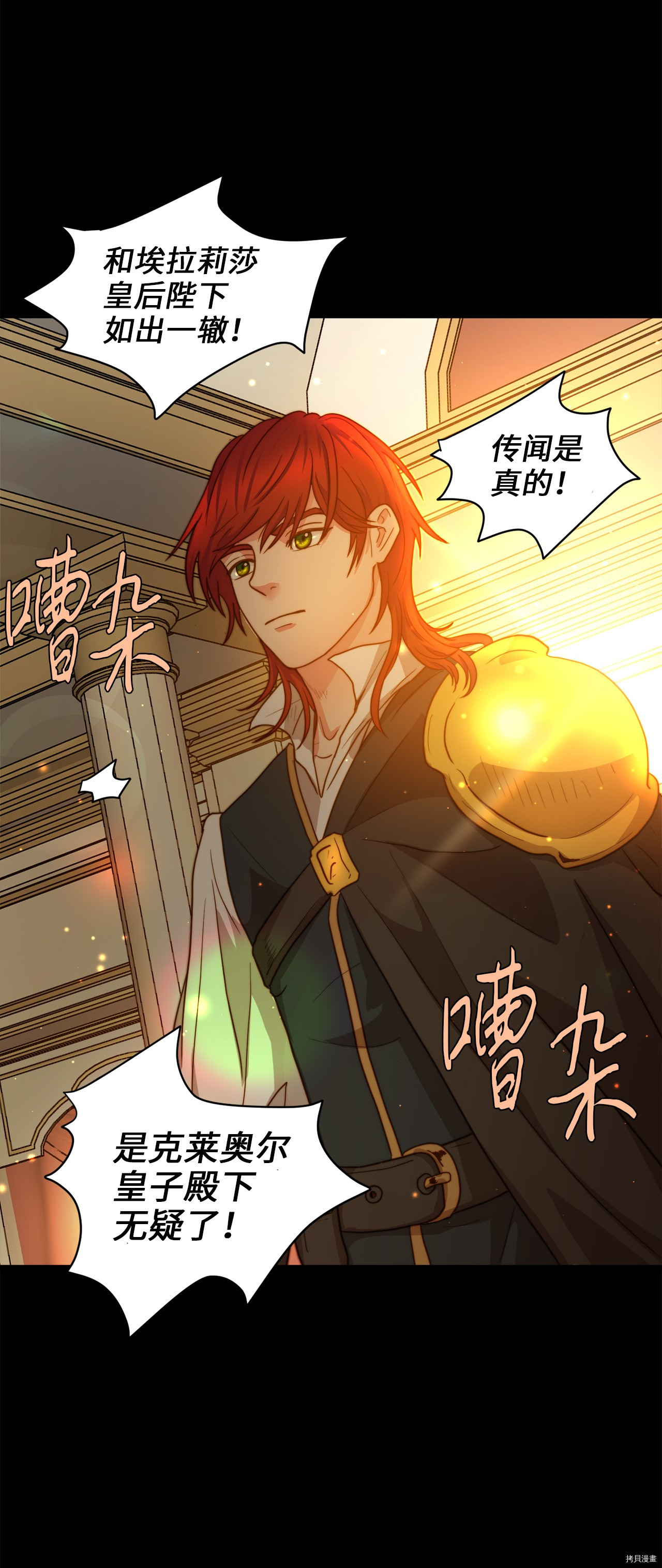 我的皇后性别不明[拷贝漫画]韩漫全集-第6話无删减无遮挡章节图片 