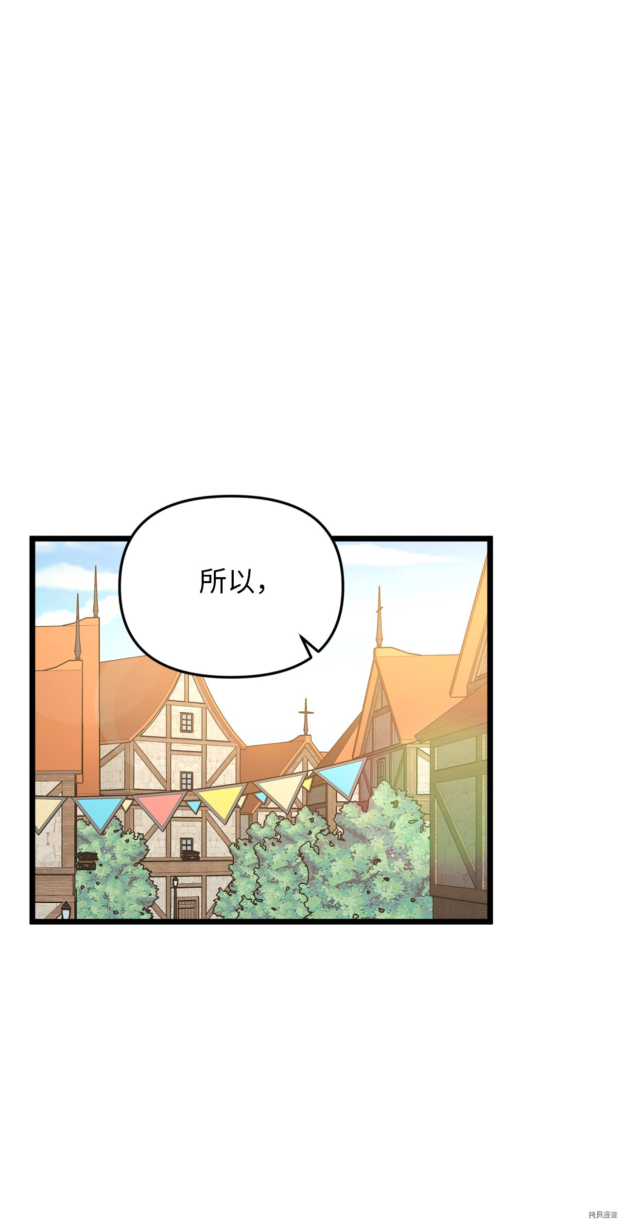 我的皇后性别不明[拷贝漫画]韩漫全集-第6話无删减无遮挡章节图片 