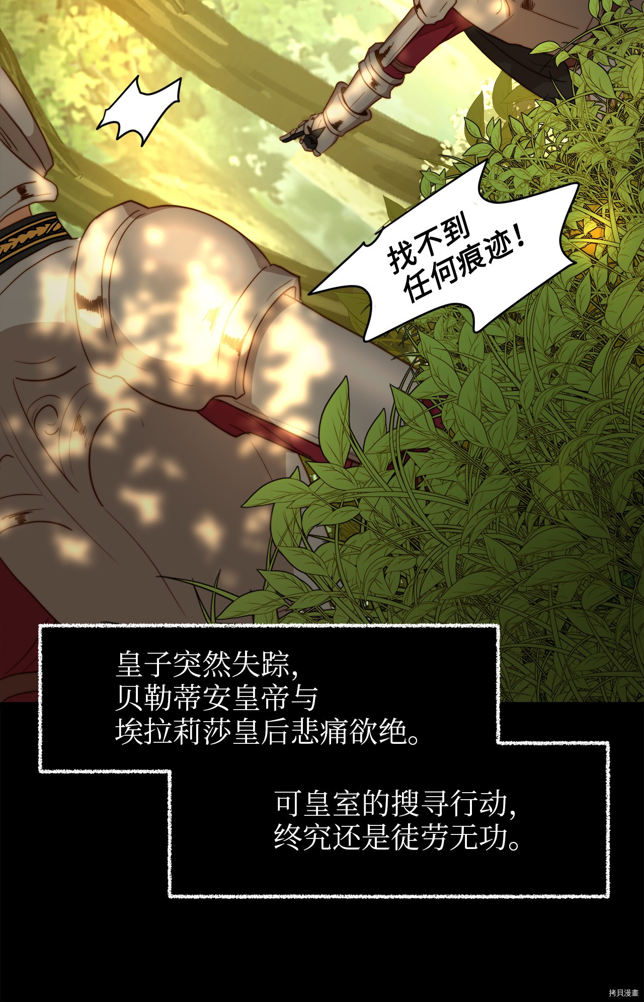 我的皇后性别不明[拷贝漫画]韩漫全集-第6話无删减无遮挡章节图片 