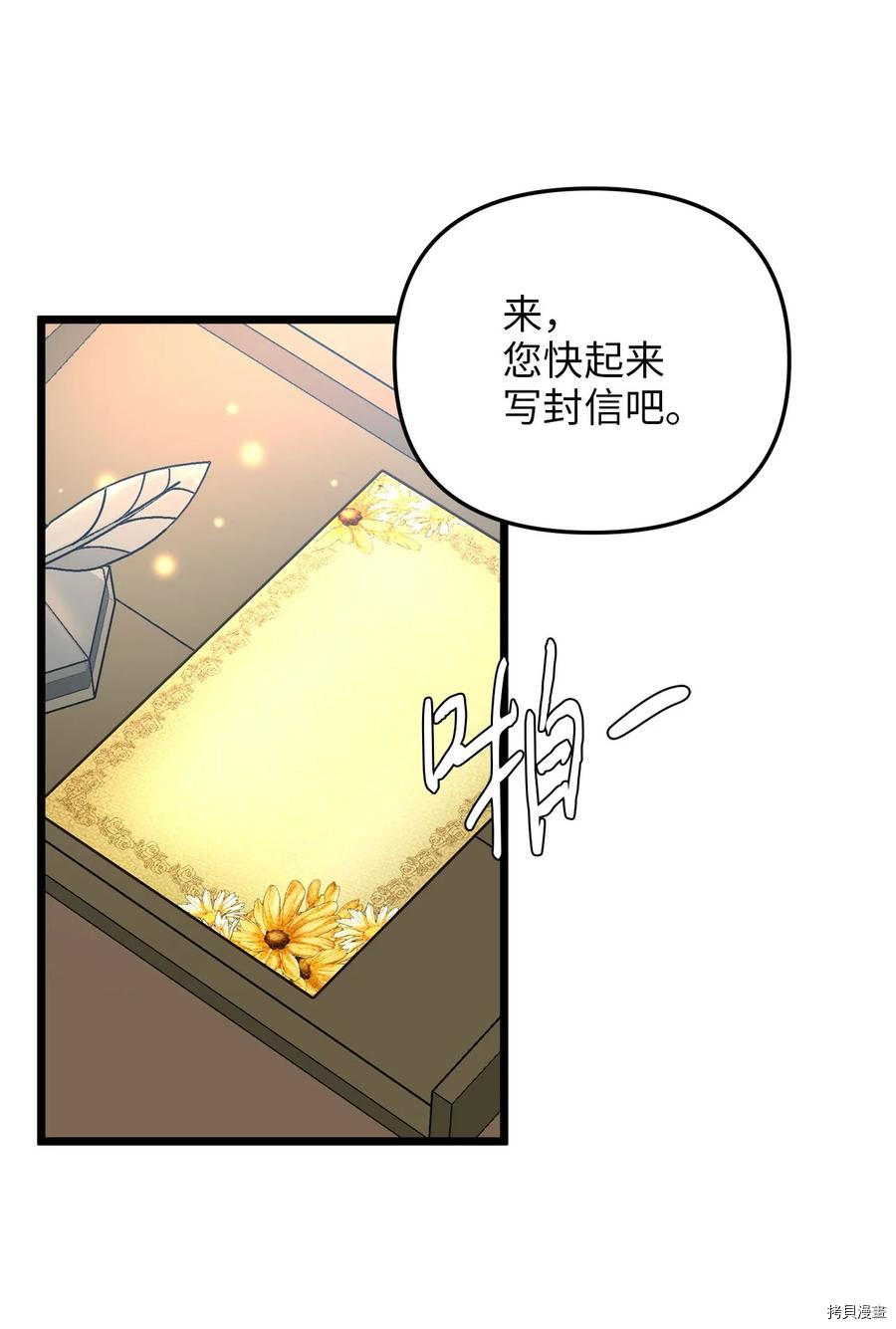 我的皇后性别不明[拷贝漫画]韩漫全集-第59話无删减无遮挡章节图片 