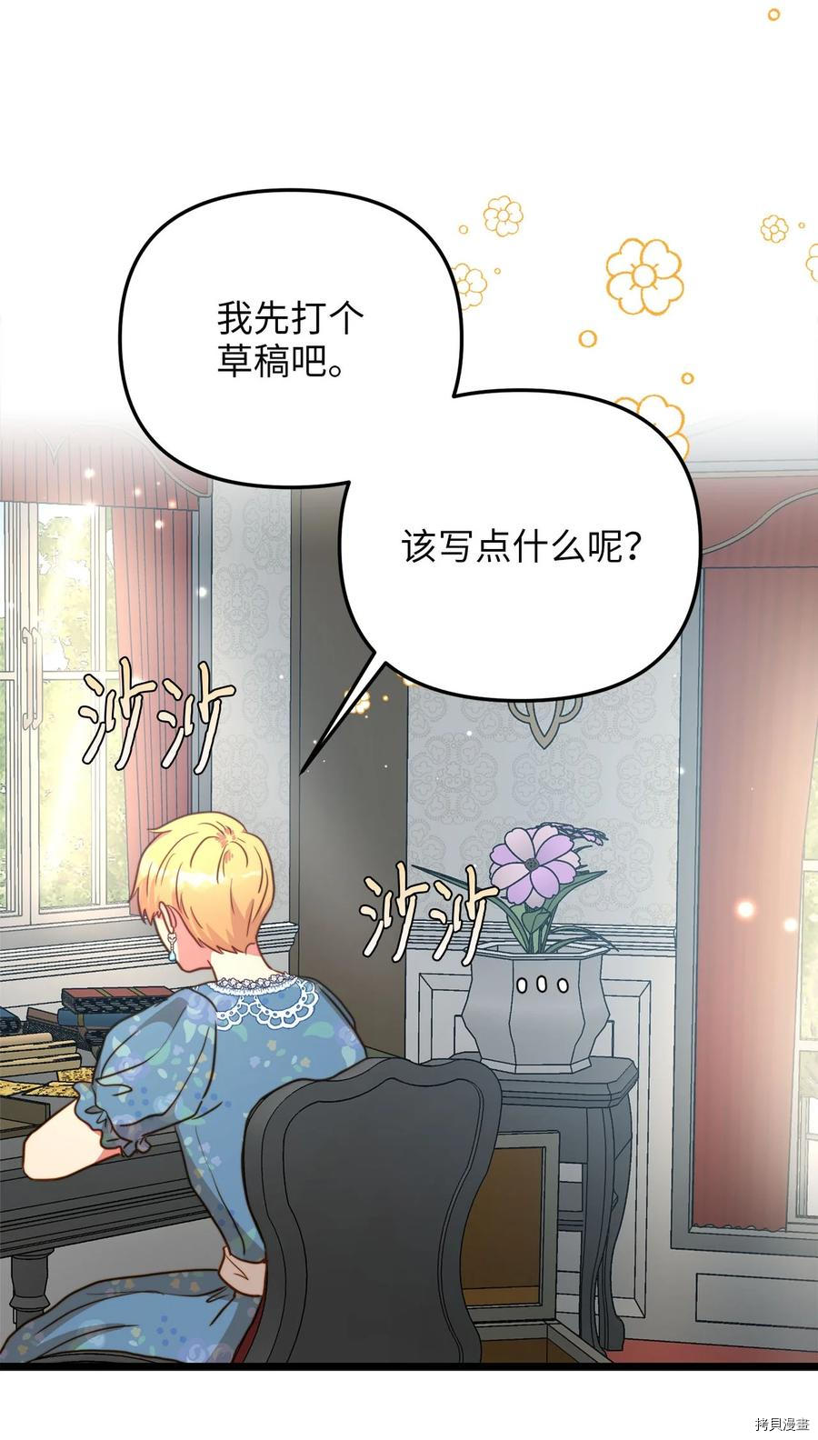 我的皇后性别不明[拷贝漫画]韩漫全集-第59話无删减无遮挡章节图片 