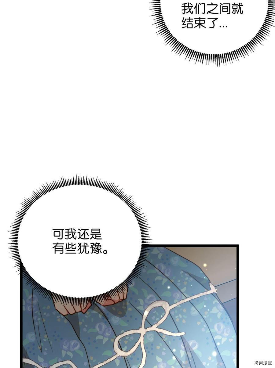 我的皇后性别不明[拷贝漫画]韩漫全集-第59話无删减无遮挡章节图片 