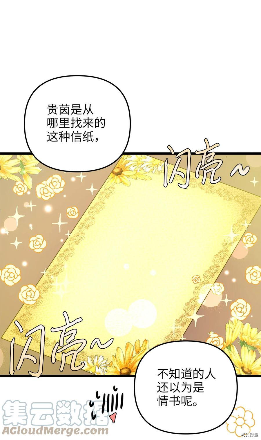 我的皇后性别不明[拷贝漫画]韩漫全集-第59話无删减无遮挡章节图片 