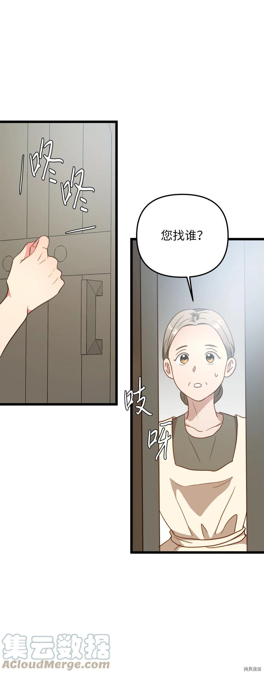 我的皇后性别不明[拷贝漫画]韩漫全集-第59話无删减无遮挡章节图片 