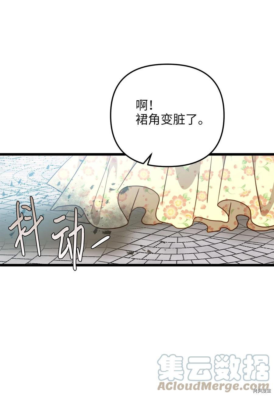 我的皇后性别不明[拷贝漫画]韩漫全集-第59話无删减无遮挡章节图片 