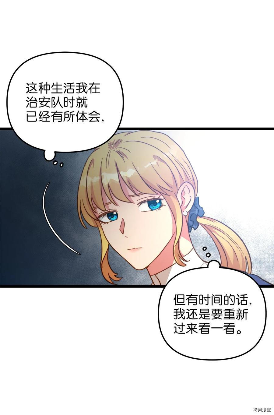 我的皇后性别不明[拷贝漫画]韩漫全集-第59話无删减无遮挡章节图片 