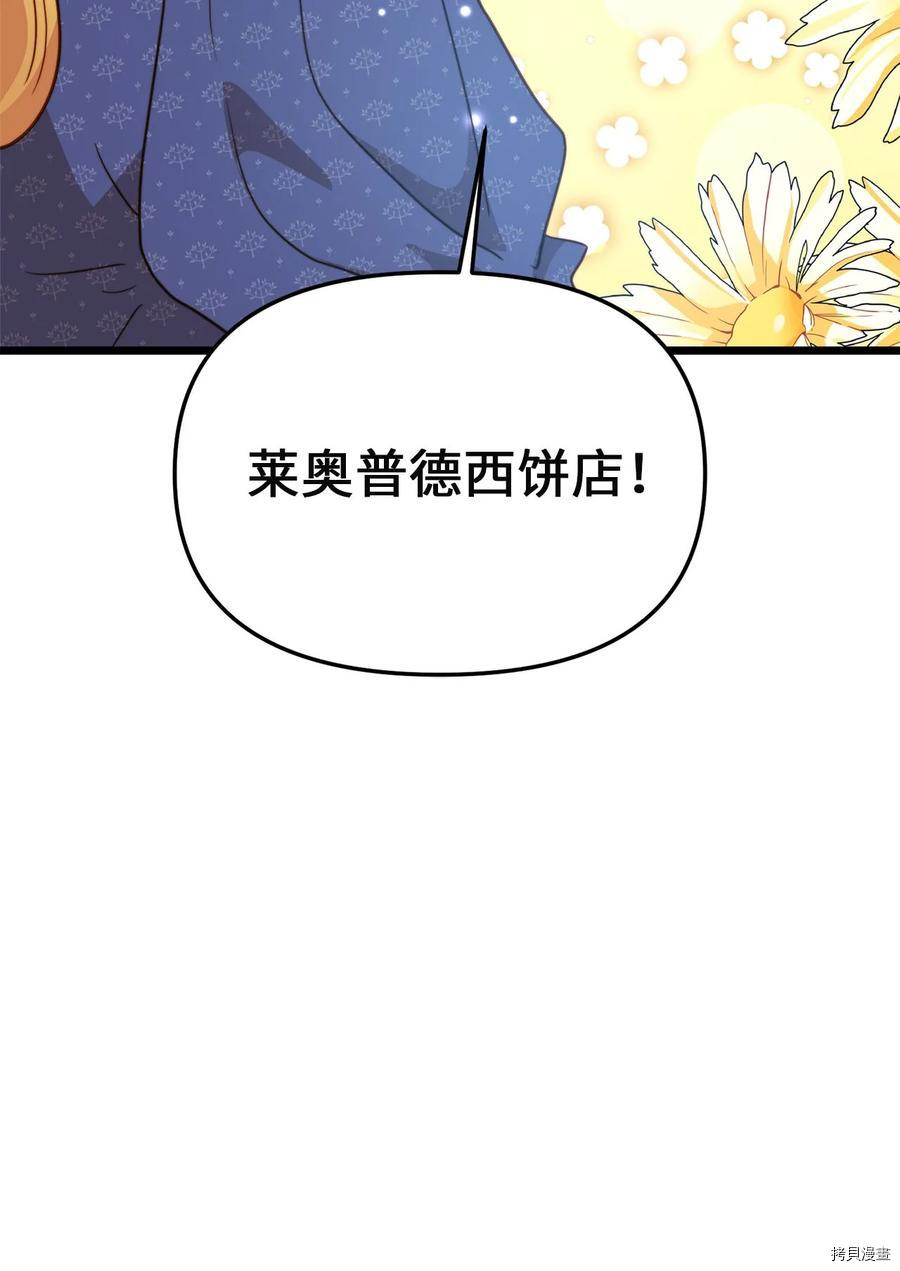 我的皇后性别不明[拷贝漫画]韩漫全集-第59話无删减无遮挡章节图片 