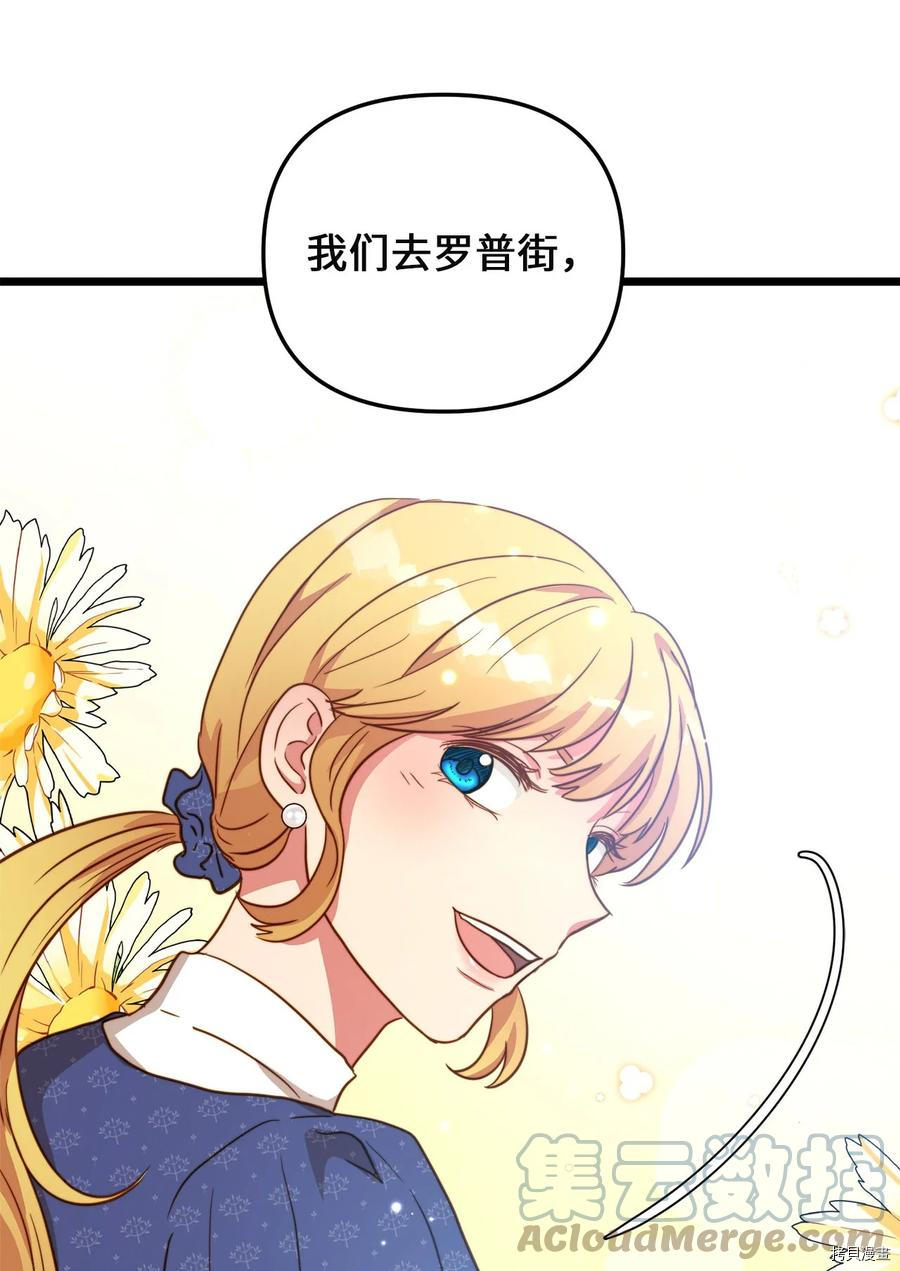 我的皇后性别不明[拷贝漫画]韩漫全集-第59話无删减无遮挡章节图片 