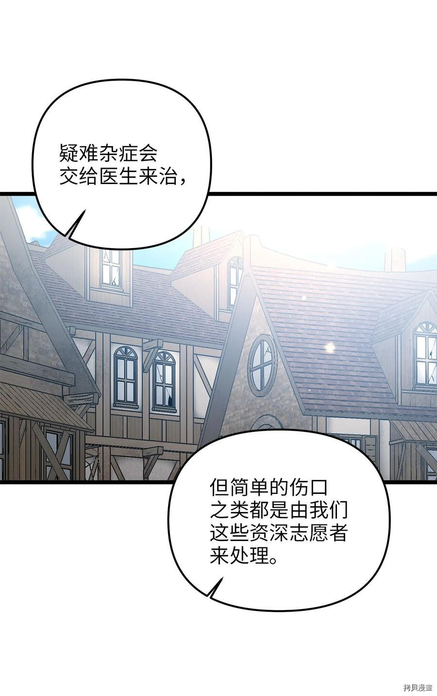 我的皇后性别不明[拷贝漫画]韩漫全集-第59話无删减无遮挡章节图片 