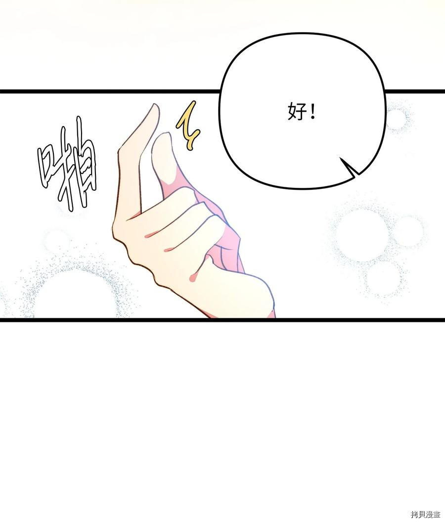 我的皇后性别不明[拷贝漫画]韩漫全集-第59話无删减无遮挡章节图片 