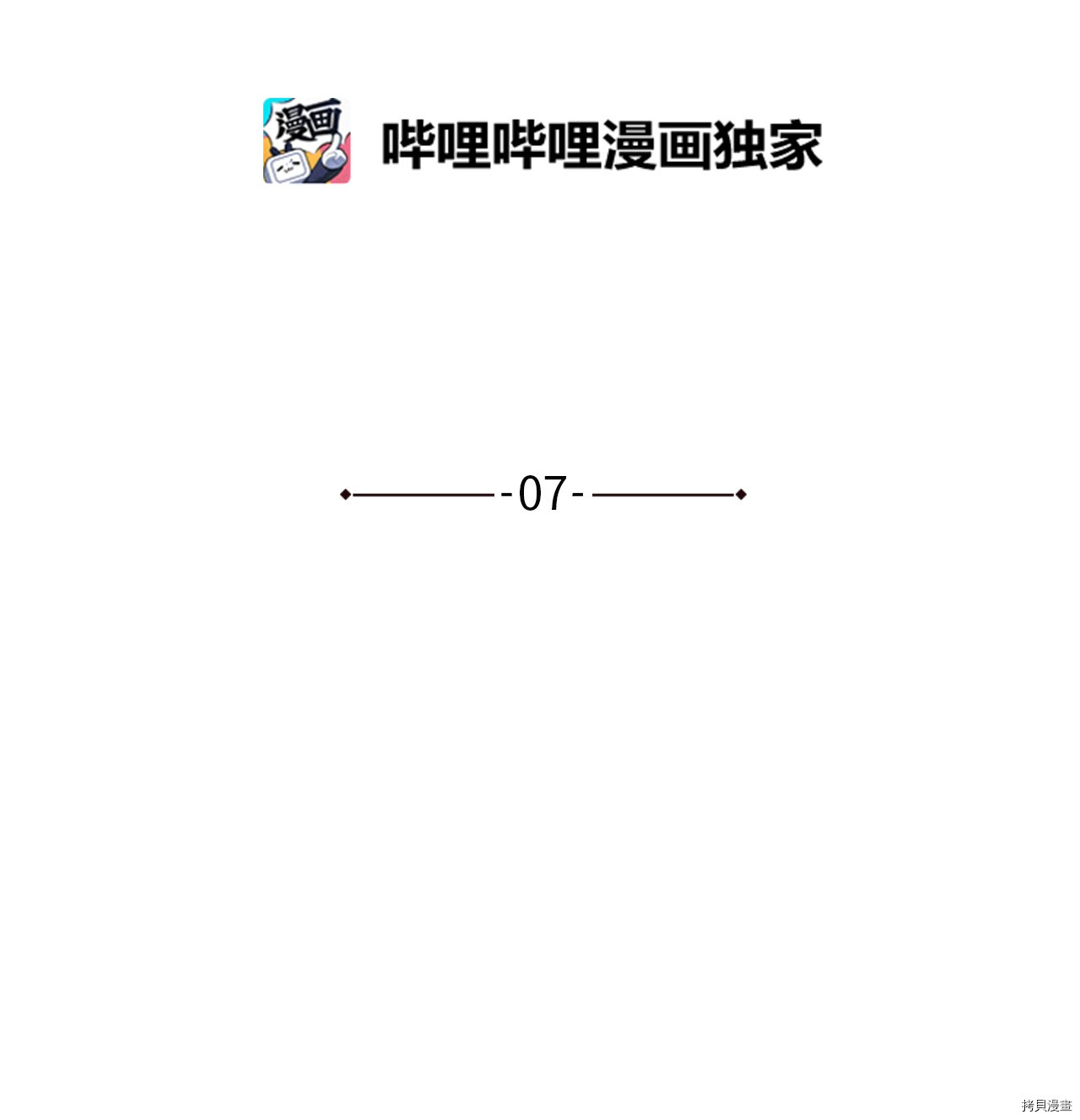 我的皇后性别不明[拷贝漫画]韩漫全集-第7話无删减无遮挡章节图片 