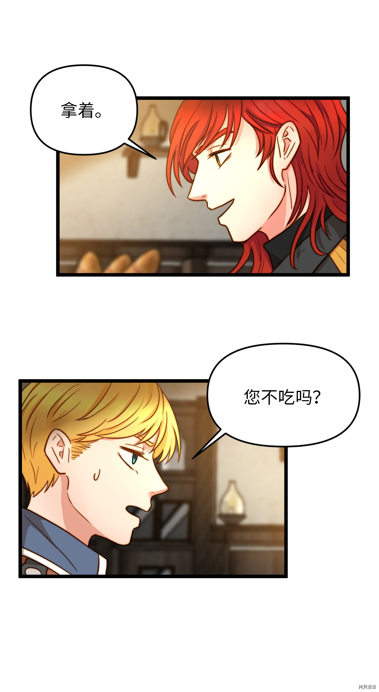 我的皇后性别不明[拷贝漫画]韩漫全集-第7話无删减无遮挡章节图片 