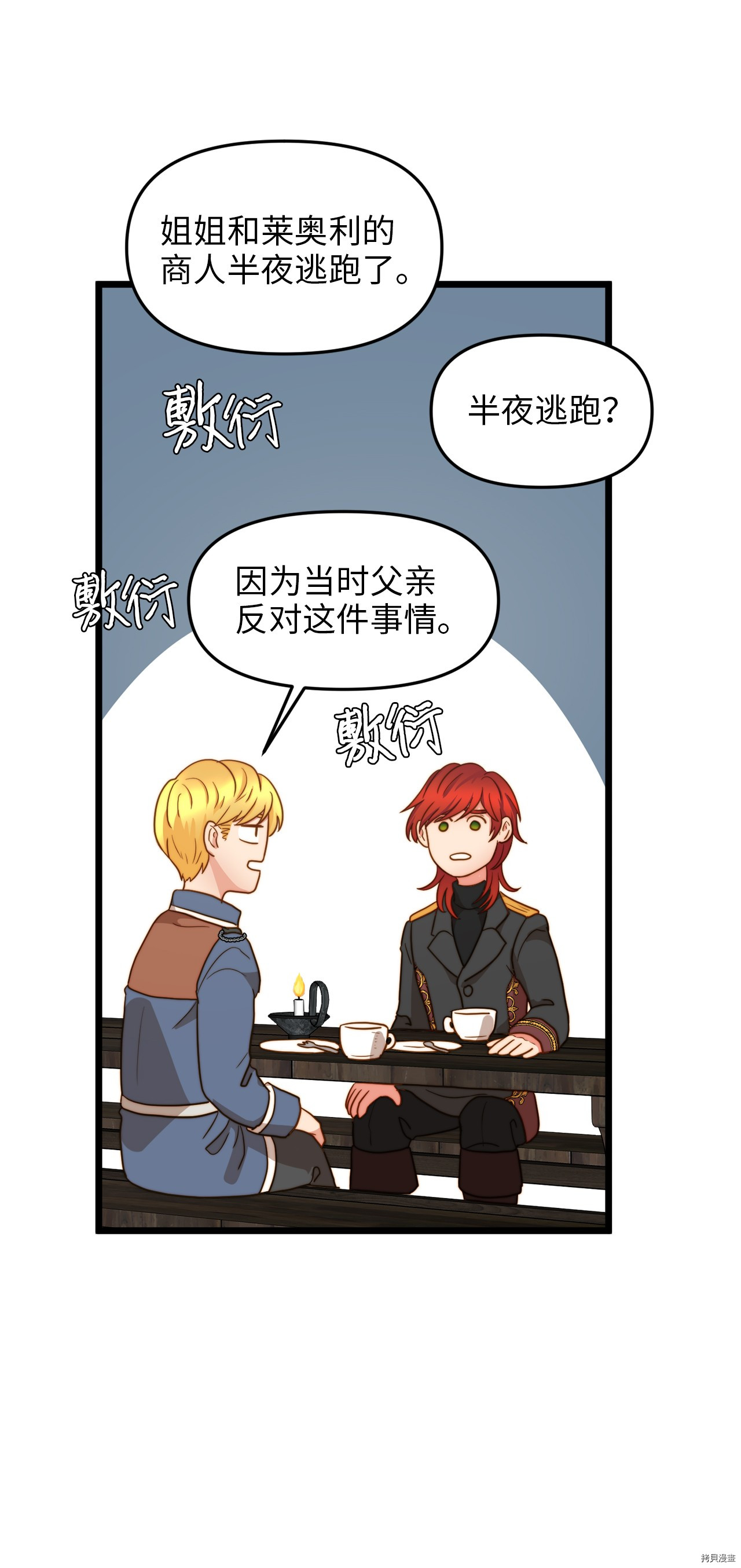 我的皇后性别不明[拷贝漫画]韩漫全集-第7話无删减无遮挡章节图片 