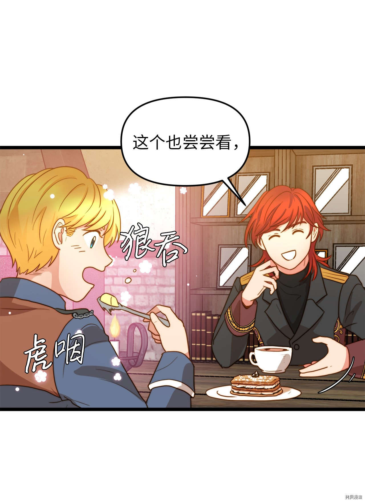 我的皇后性别不明[拷贝漫画]韩漫全集-第7話无删减无遮挡章节图片 