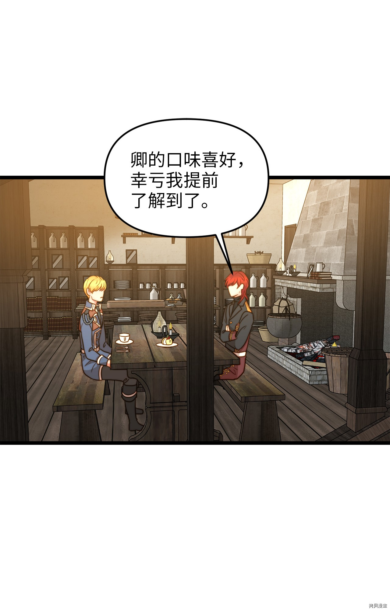 我的皇后性别不明[拷贝漫画]韩漫全集-第7話无删减无遮挡章节图片 