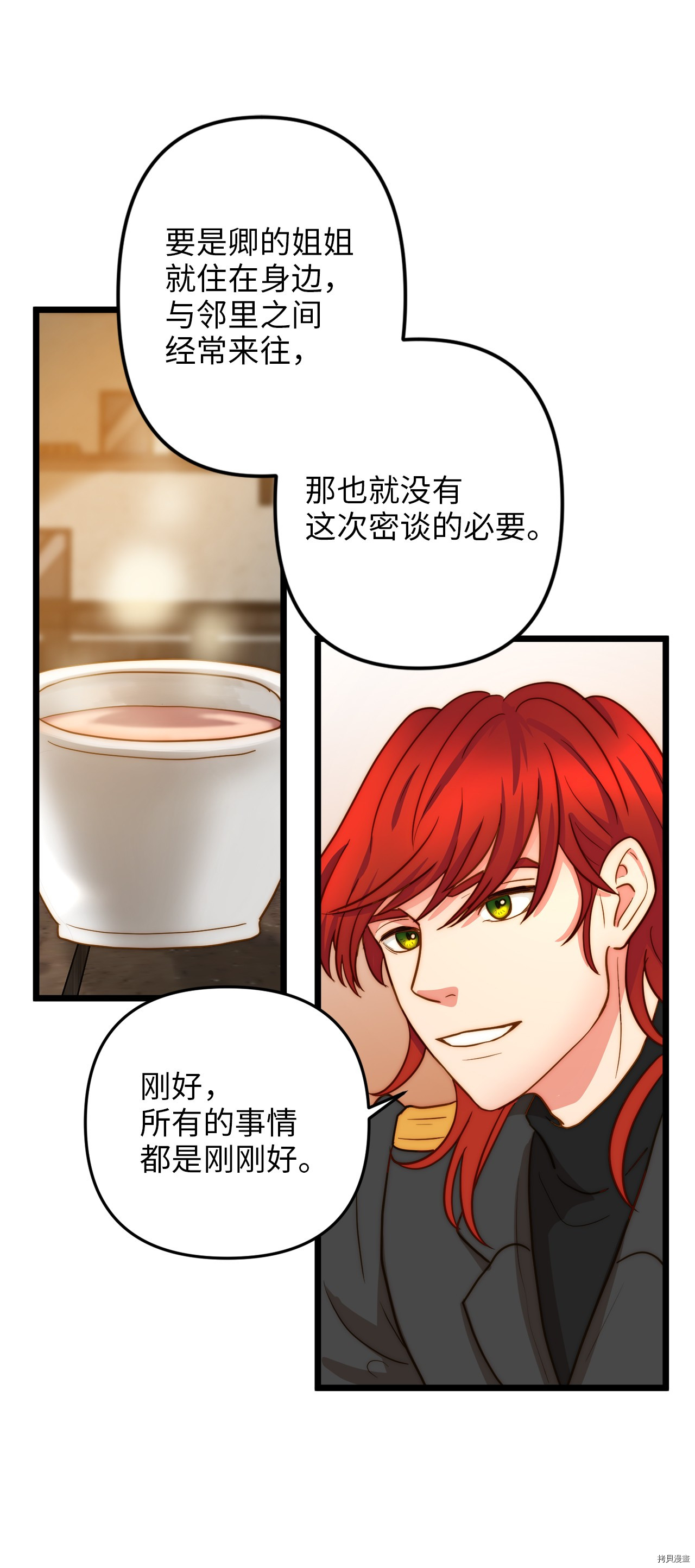 我的皇后性别不明[拷贝漫画]韩漫全集-第7話无删减无遮挡章节图片 