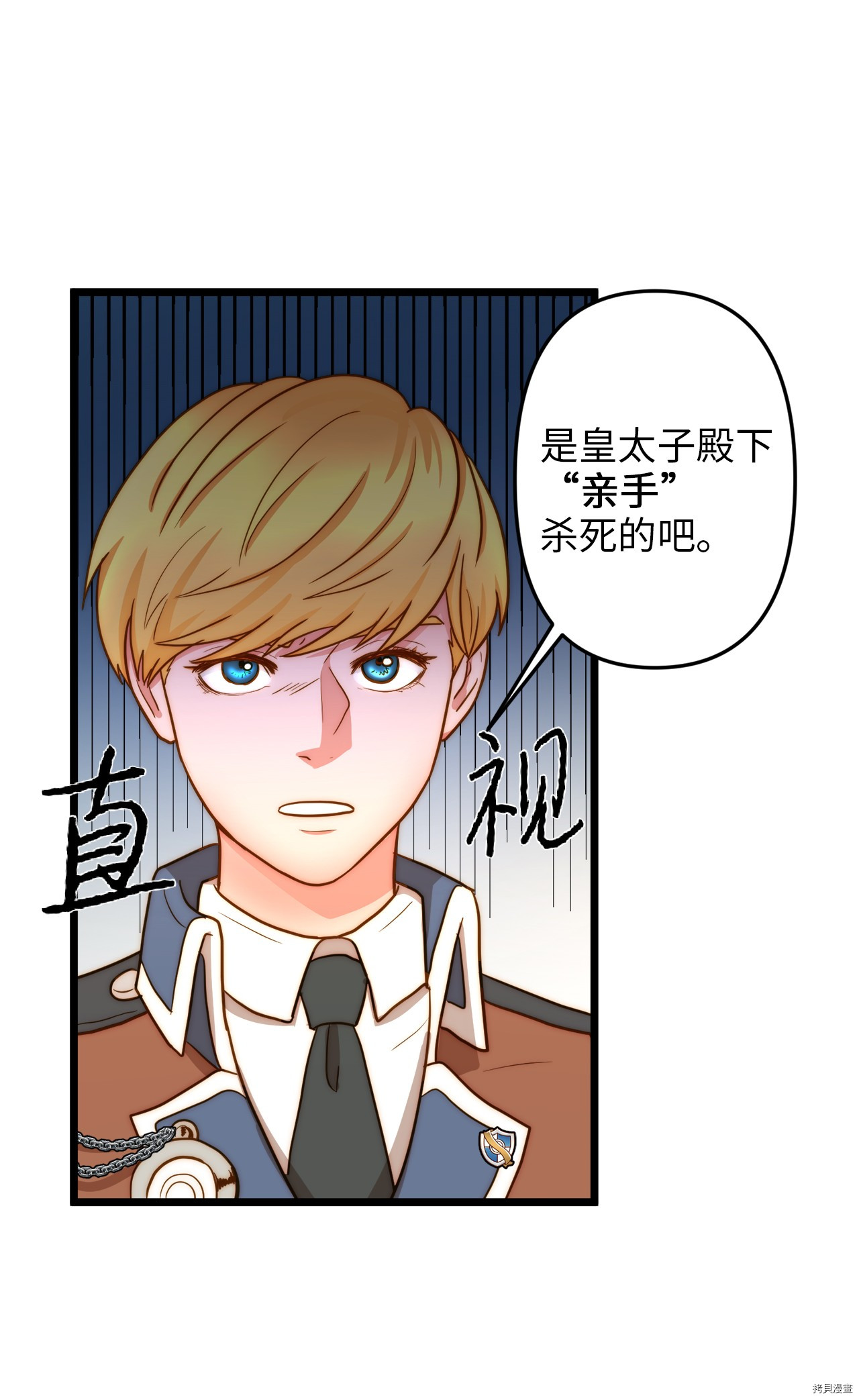 我的皇后性别不明[拷贝漫画]韩漫全集-第7話无删减无遮挡章节图片 