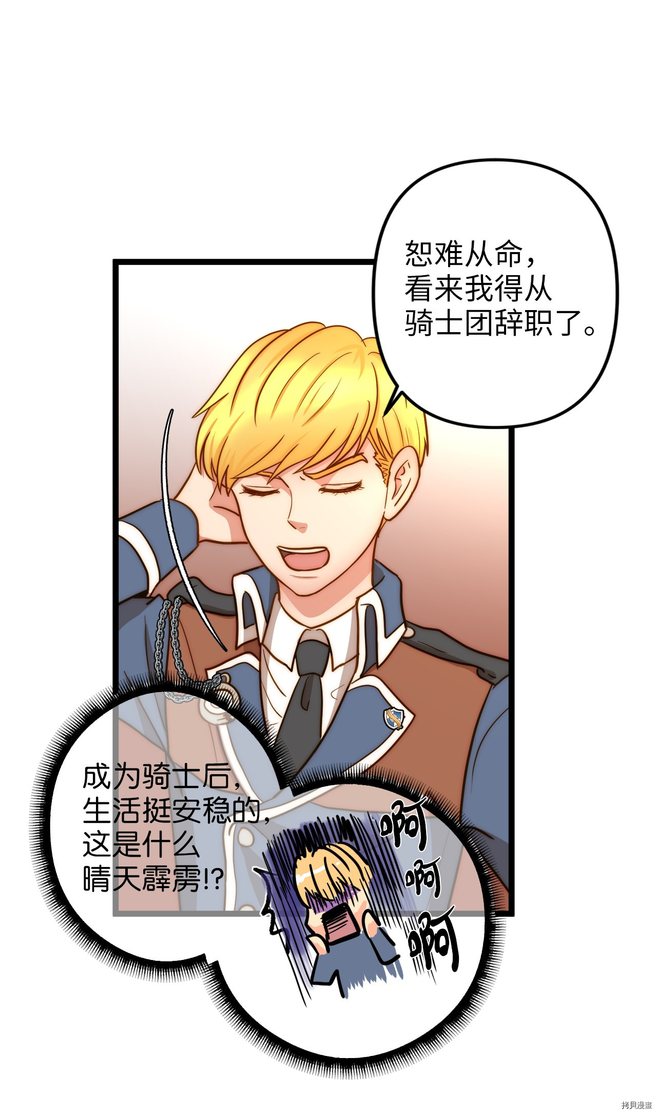 我的皇后性别不明[拷贝漫画]韩漫全集-第7話无删减无遮挡章节图片 