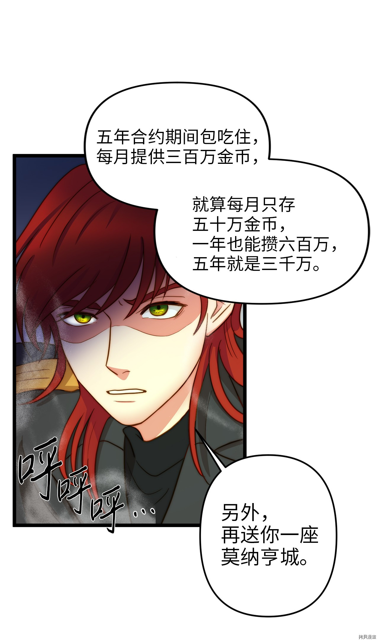 我的皇后性别不明[拷贝漫画]韩漫全集-第7話无删减无遮挡章节图片 